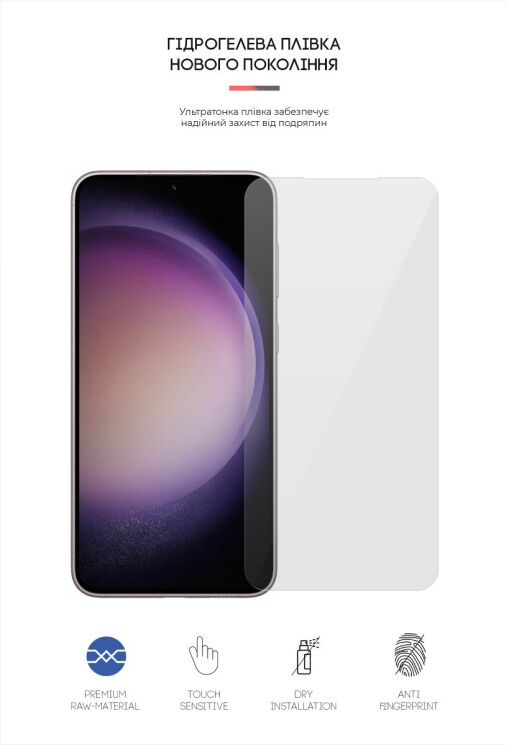 Захисна плівка на екран ArmorStandart Clear для Samsung Galaxy S23 Plus (S916): фото 2 з 4