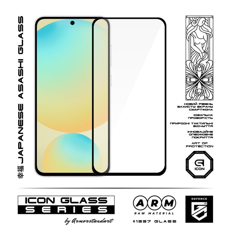 Защитное стекло ArmorStandart Icon 5D для Samsung Galaxy S24 FE (S721) - Black: фото 2 из 5