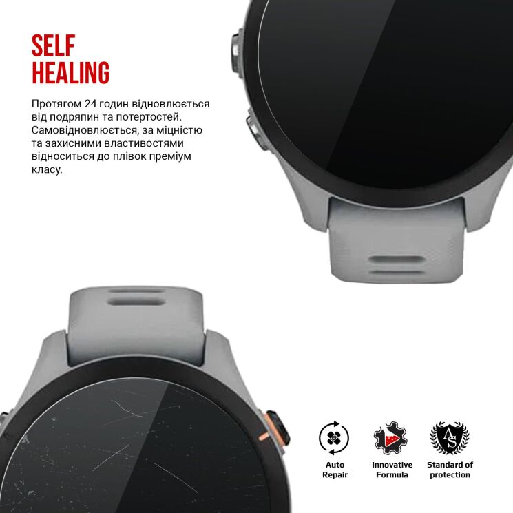 Комплект плівок (6шт) ArmorStandart Watch Film для Garmin Forerunner 255s: фото 3 з 4