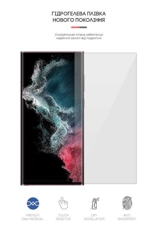 Захисна плівка на екран ArmorStandart Clear для Samsung Galaxy S22 Ultra (S908): фото 2 з 4
