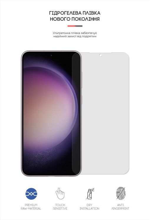 Захисна плівка на екран ArmorStandart Matte для Samsung Galaxy S23 Plus (S916): фото 2 з 4