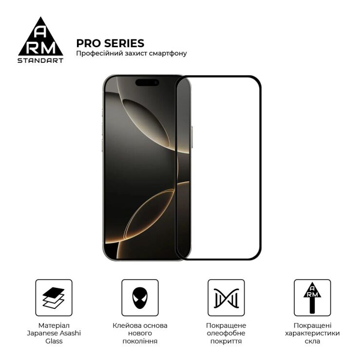 Захисне скло ArmorStandart Pro 5D для iPhone 17 Pro - Black: фото 2 з 7