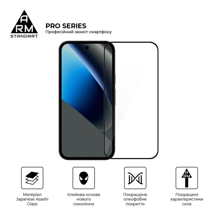 Защитное стекло ArmorStandart Pro 5D для Google Pixel 10a - Black: фото 2 из 7