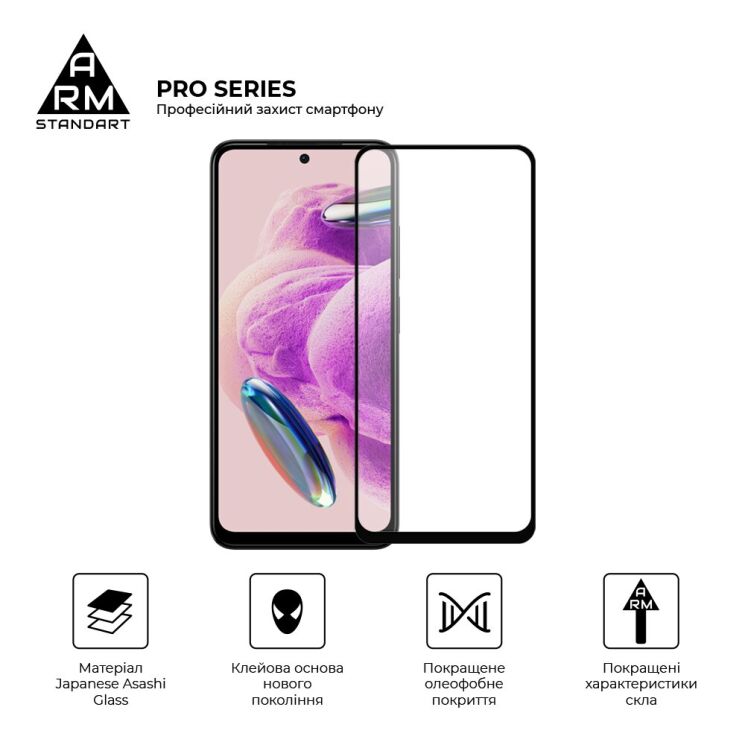 Защитное стекло ArmorStandart Pro 5D для Xiaomi Redmi Note 12S - Black: фото 2 из 7