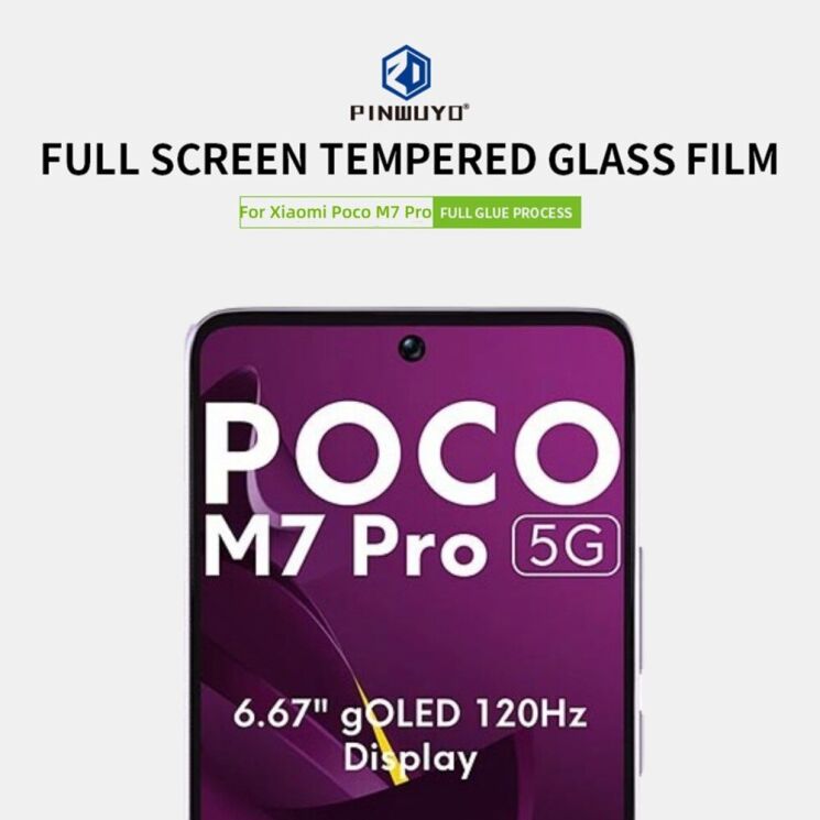 Защитное стекло PINWUYO Full Glue Cover для Xiaomi Poco M7 Pro - Black: фото 2 из 9