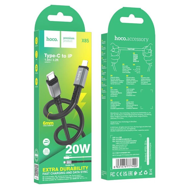 Кабель Hoco X85 Strength Lightning to Type-C (20W, 1m) - Black: фото 3 з 5