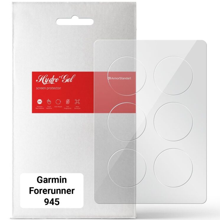 Комплект плівок (6шт) ArmorStandart Watch Film для Garmin Forerunner 945: фото 1 з 4