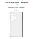 Силиконовый (TPU) чехол ArmorStandart Air Series для Samsung Galaxy S24 Ultra (S928) - Clear (346924T). Фото 3 из 3