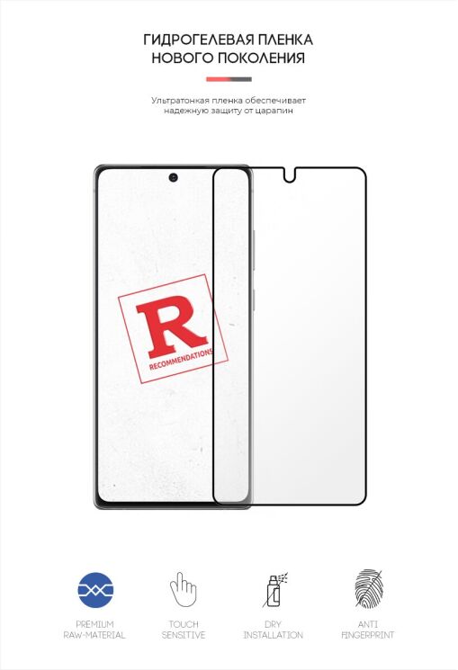 Захисна плівка на екран ArmorStandart Clear для Samsung Galaxy Note 20 (N980): фото 2 з 4