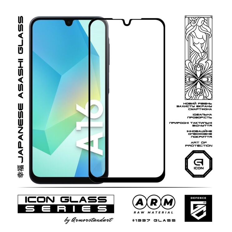 Защитное стекло ArmorStandart Icon 5D для Samsung Galaxy A16 (A165) - Black: фото 2 из 5