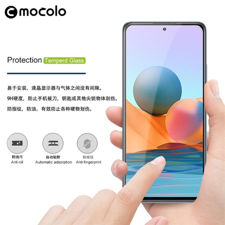 Защитное стекло MOCOLO Full Glue Cover для Xiaomi Redmi Note 10 Pro - Black: фото 4 из 8