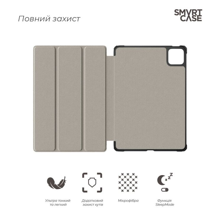 Чехол ArmorStandart Smart Case для Xiaomi Pad 7 / 7 Pro - Black: фото 4 из 4