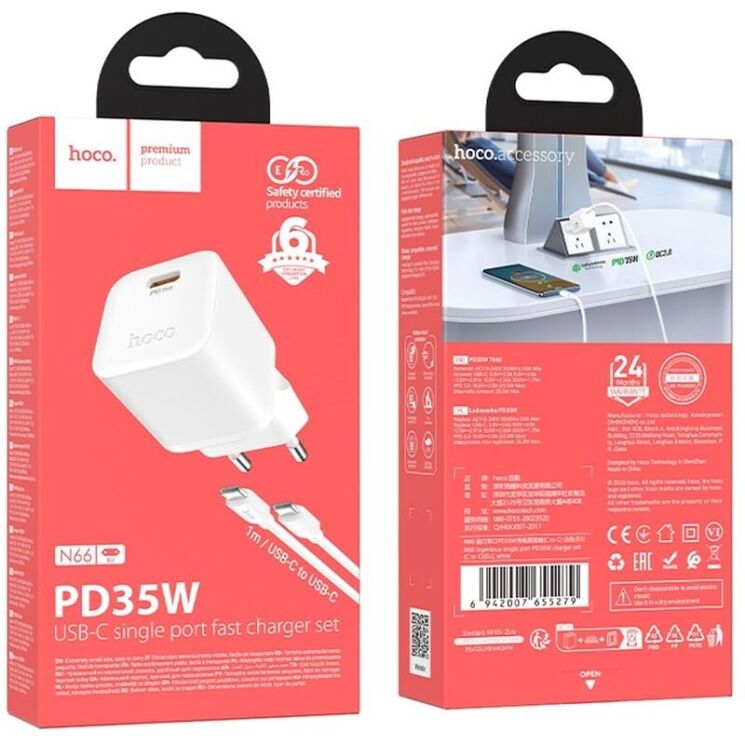 Сетевое зарядное устройство Hoco N66 PD35W + кабель Type-C to Type-C - White: фото 4 из 5