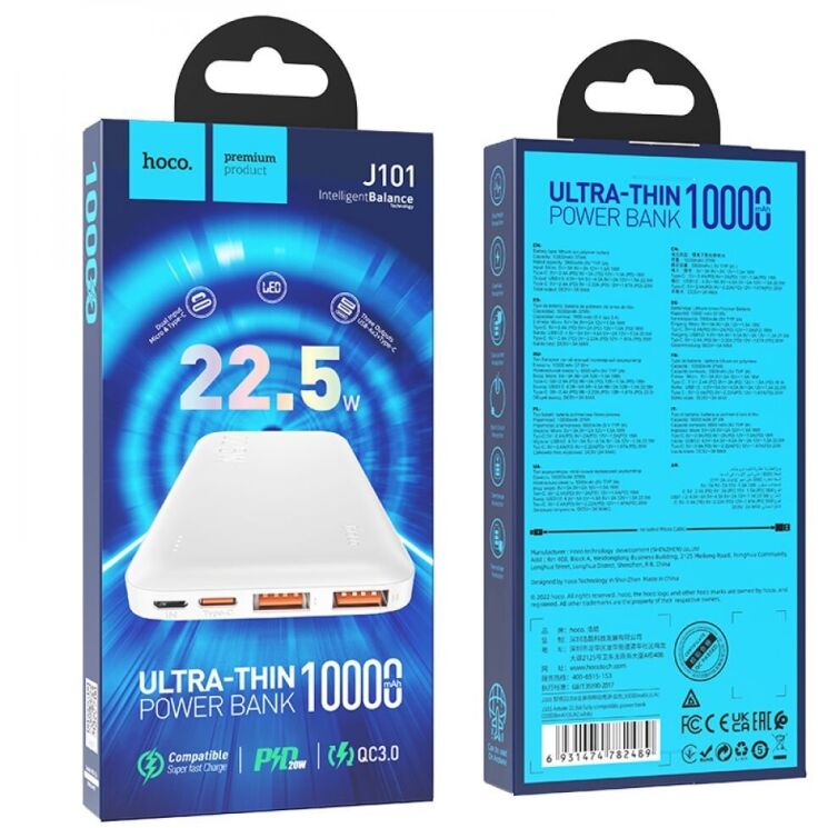 Зовнішній акумулятор Hoco J101 22.5W (10000mAh) - White: фото 4 з 6