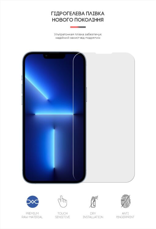 Захисна плівка на екран ArmorStandart Matte для Apple iPhone 13 Pro Max: фото 2 з 4