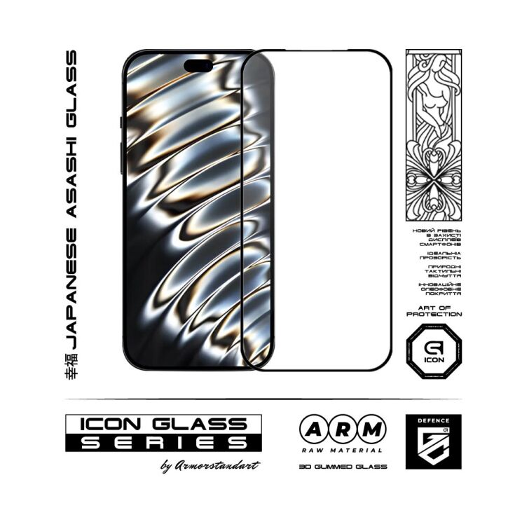 Защитное стекло ArmorStandart Icon 5D для iPhone 18 Pro - Black: фото 2 из 5