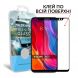 Захисне скло MakeFuture FullGlue Cover для Xiaomi Mi 8 - Black (139852B). Фото 2 з 6