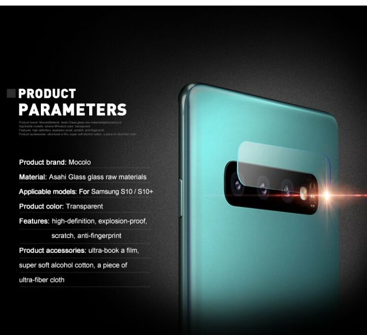 Защитное стекло на камеру MOCOLO Lens Protector для Samsung Galaxy S10 Plus (G975): фото 8 из 12