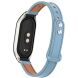 Защитный комплект Deexe Leather Kit для Xiaomi Mi Smart Band 8 - Baby Blue (326013TT). Фото 5 из 6