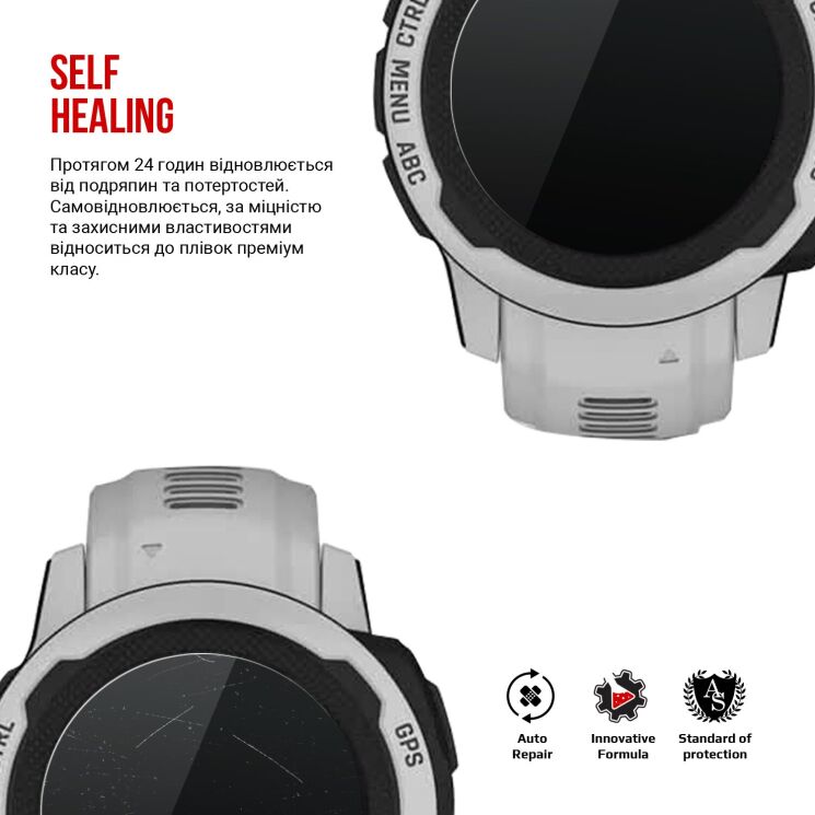 Комплект пленок (6шт) ArmorStandart Watch Film для Garmin Instinct 2s: фото 3 из 4