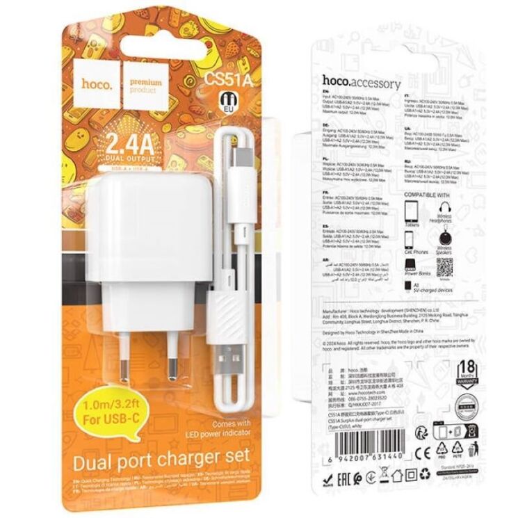 Сетевое зарядное устройство Hoco CS51A Surplus (2USB, 2.4A) + кабель USB to Type-C - White: фото 7 из 8