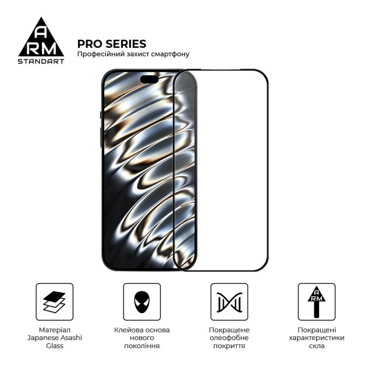 Защитное стекло ArmorStandart Pro 5D для iPhone 18 Pro - Black: фото 2 из 7