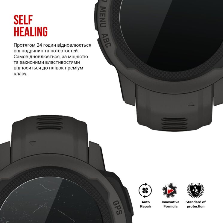 Комплект пленок (4шт) ArmorStandart Watch Film для Garmin Instinct: фото 3 из 4