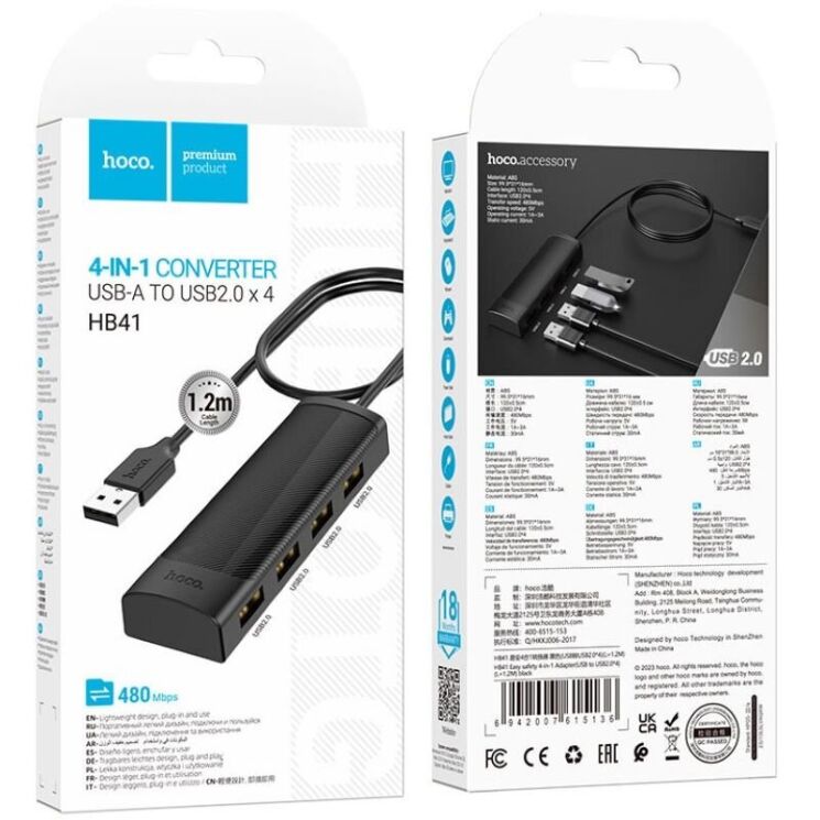 USB HUB HOCO HB41 Easy safety USB to 4USB 2.0 (1.2m) - Black: фото 6 из 7