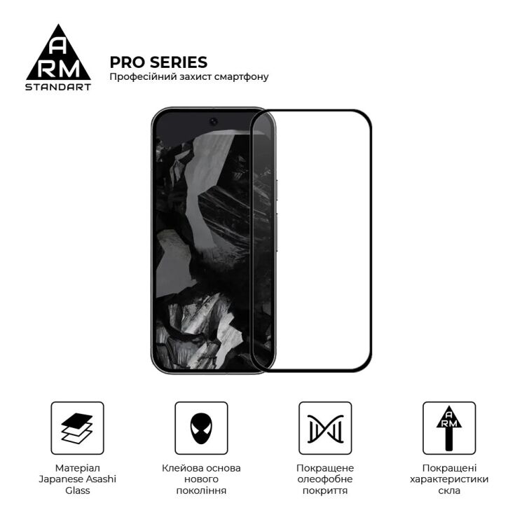 Защитное стекло ArmorStandart Pro 5D для Google Pixel 9 - Black: фото 2 из 7