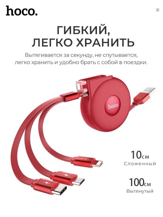 Кабель Hoco U50 3 in 1 Lightning - MicroUSB - Type-C (2A, 1m) &mdash; Black: фото 5 з 12