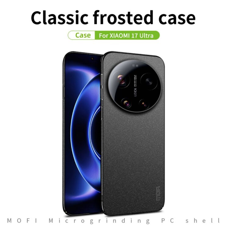 Пластиковий чохол MOFI Matte Series для Xiaomi 17 Ultra - Black: фото 2 з 9