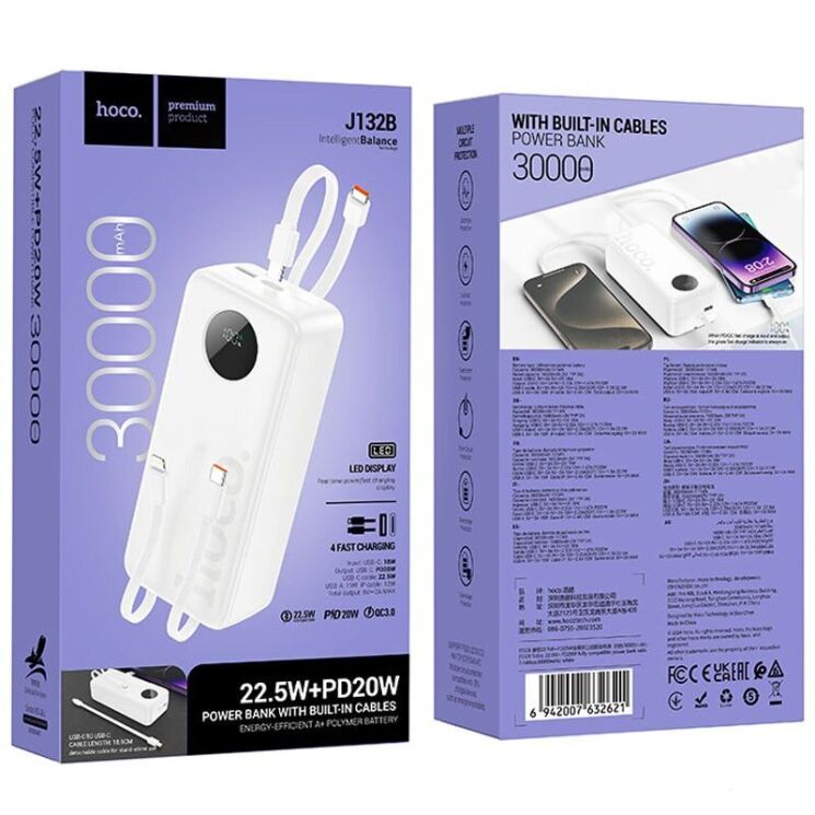 Зовнішній акумулятор Hoco J132B Sabio 22.5W+PD20W (30000mAh) - White: фото 3 з 5