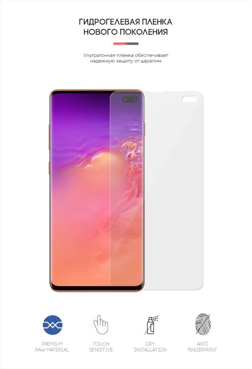Захисна плівка на екран ArmorStandart Clear для Samsung Galaxy S10 Plus (G975): фото 2 з 4