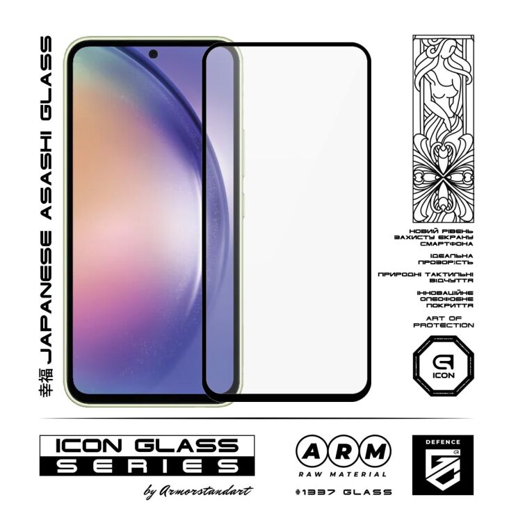 Захисне скло ArmorStandart Icon 5D для Samsung Galaxy A54 (A546) - Black: фото 2 з 5