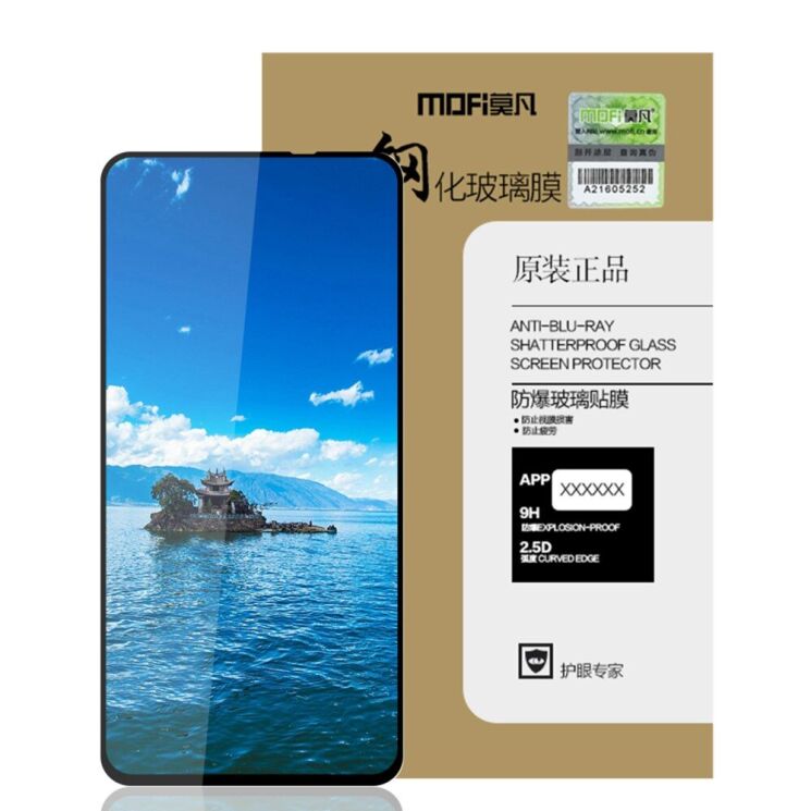 Защитное стекло MOFI Full Glue Protect для Xiaomi Redmi Note 10 Pro - Black: фото 4 из 16