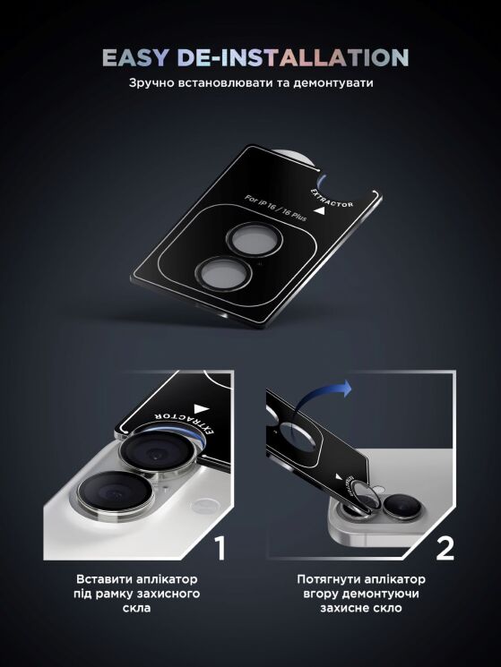 Защитное стекло на камеру ArmorStandart Supreme Black Icon для Apple iPhone 16e - Clear: фото 11 из 12