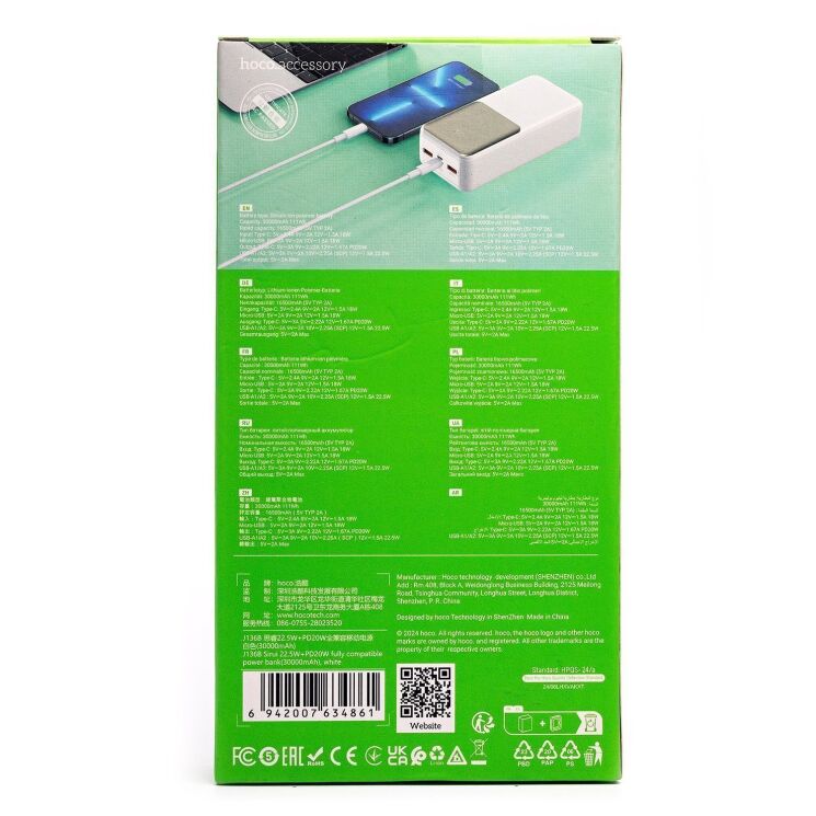 Зовнішній акумулятор Hoco J136B Sirui 22.5W+PD20W (30000mAh) - White: фото 4 з 6