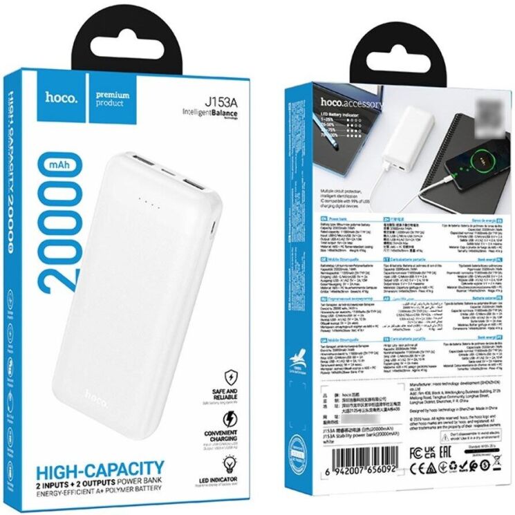 Зовнішній аккумулятор Hoco J153A 10W (20000mAh) - White (995521W) Зовнішній аккумулятор Hoco J153A 10W (20000mAh) - White: фото 4 з 6