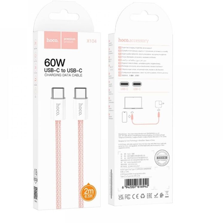 Кабель Hoco X104 Source 60W Type-C to Type-C (2m) - Pink: фото 3 з 5