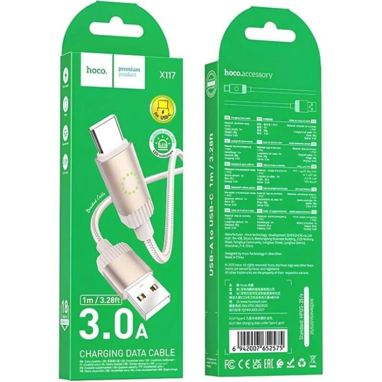 Кабель Hoco X117 USB to Type-C (3A, 1m) - Gold: фото 4 з 4