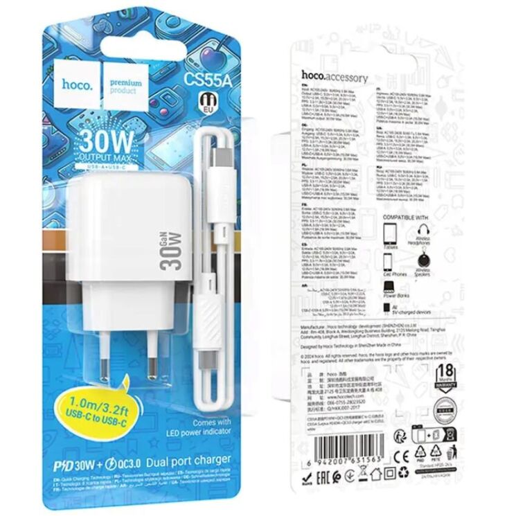 Сетевое зарядное устройство Hoco CS55A Surplus PD30W+QC3.0 + кабель Type-C to Type-C - White: фото 7 из 8