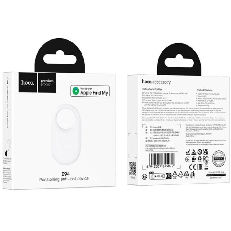 Трекер Hoco E94 Positioning Anti-lost Device - White (996103W) Трекер Hoco E94 Positioning Anti-lost Device - White: фото 3 з 6