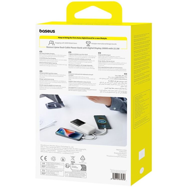 Внешний аккумулятор Baseus Lipow 22.5W (20000mAh) + кабель Type-C + Lightning (P10079102213-00) - White (995777W) Внешний аккумулятор Baseus Lipow 22.5W (20000mAh) + кабель Type-C + Lightning (P10079102213-00) - White: фото 9 из 25