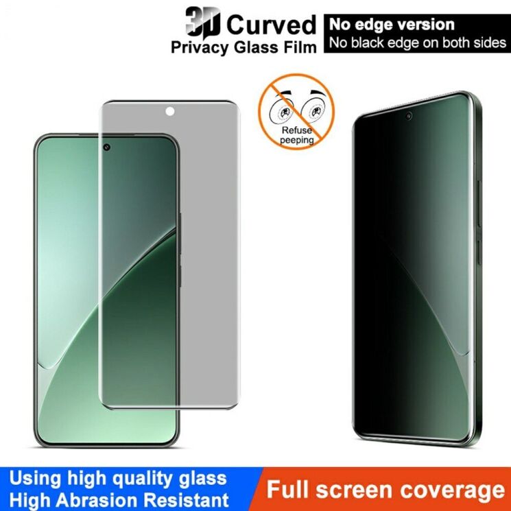 Защитное стекло IMAK 3D Curved Privacy для Xiaomi 15 Pro: фото 4 из 10