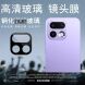 Защитное стекло на камеру IMAK Black Glass Lens для Realme 16 Pro - Black (428025B). Фото 2 из 9