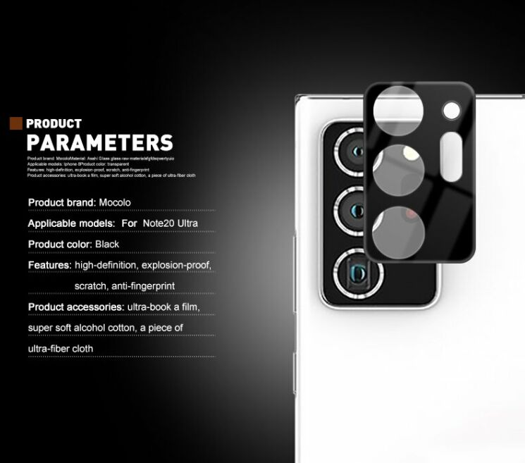 Защитное стекло на камеру MOCOLO Lens Protector для Samsung Galaxy Note 20 Ultra (N985) - Black: фото 5 из 7