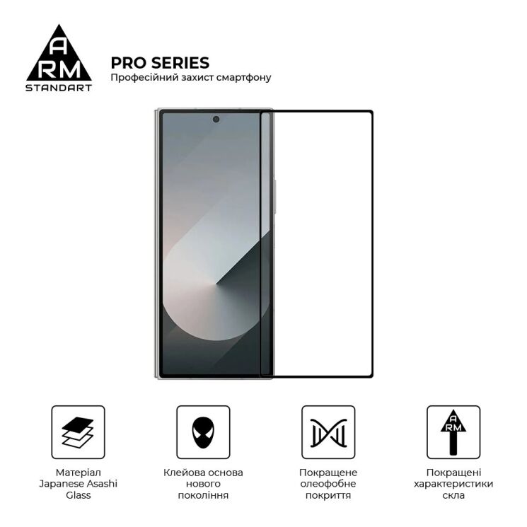 Защитное стекло ArmorStandart Pro 5D для Samsung Galaxy Fold 6 - Black: фото 2 из 7