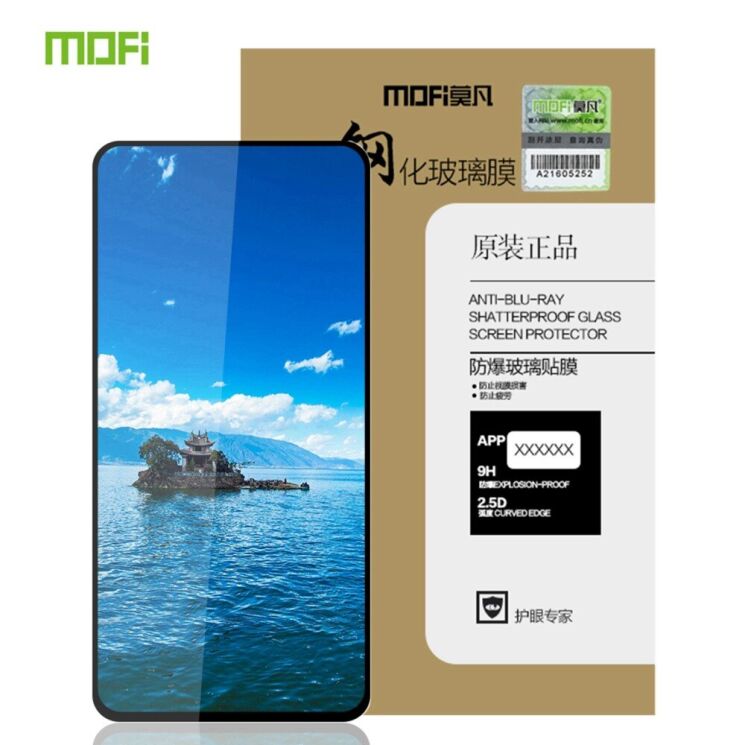 Захисне скло MOFI Full Glue Protect для Realme C75 - Black: фото 11 з 11