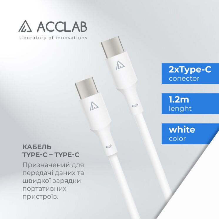 Кабель ACCLAB PwrX 60W Type-C to Type-C (1.2m) - White: фото 4 з 5
