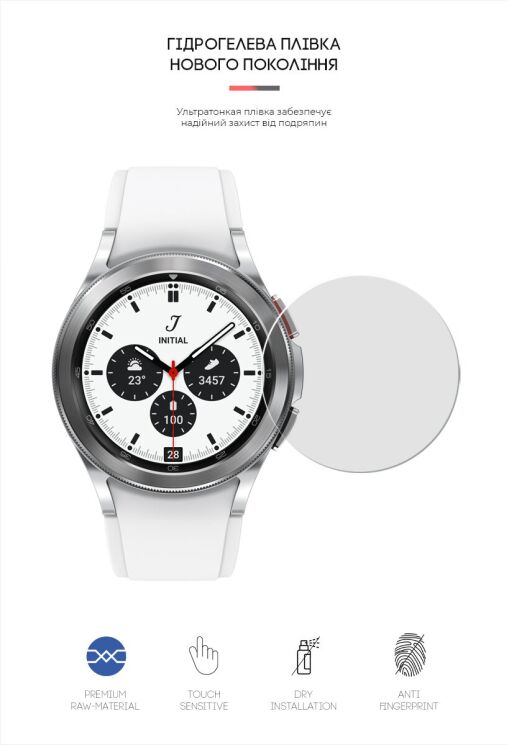 Комплект плівок (6шт) ArmorStandart Watch Film для Samsung Galaxy Watch 4 Classic (42mm): фото 2 з 4